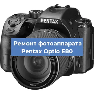 Замена линзы на фотоаппарате Pentax Optio E80 в Челябинске